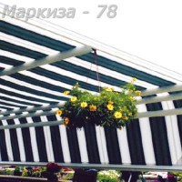 пергольные маркизы